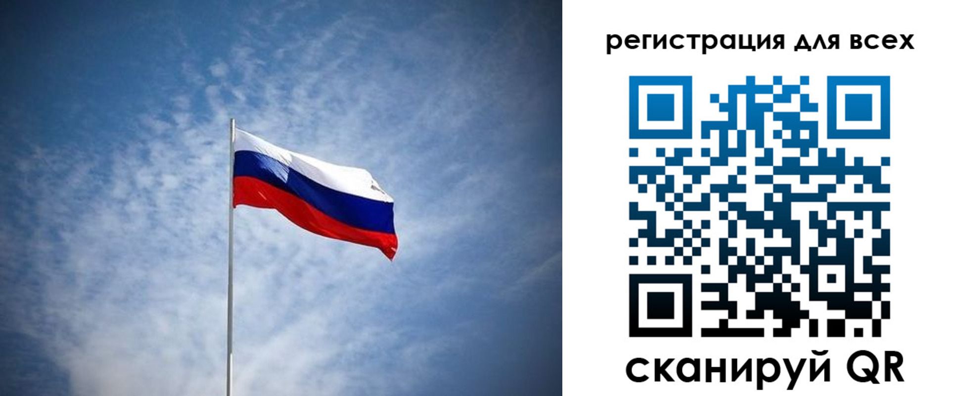 регистрация в Соколе