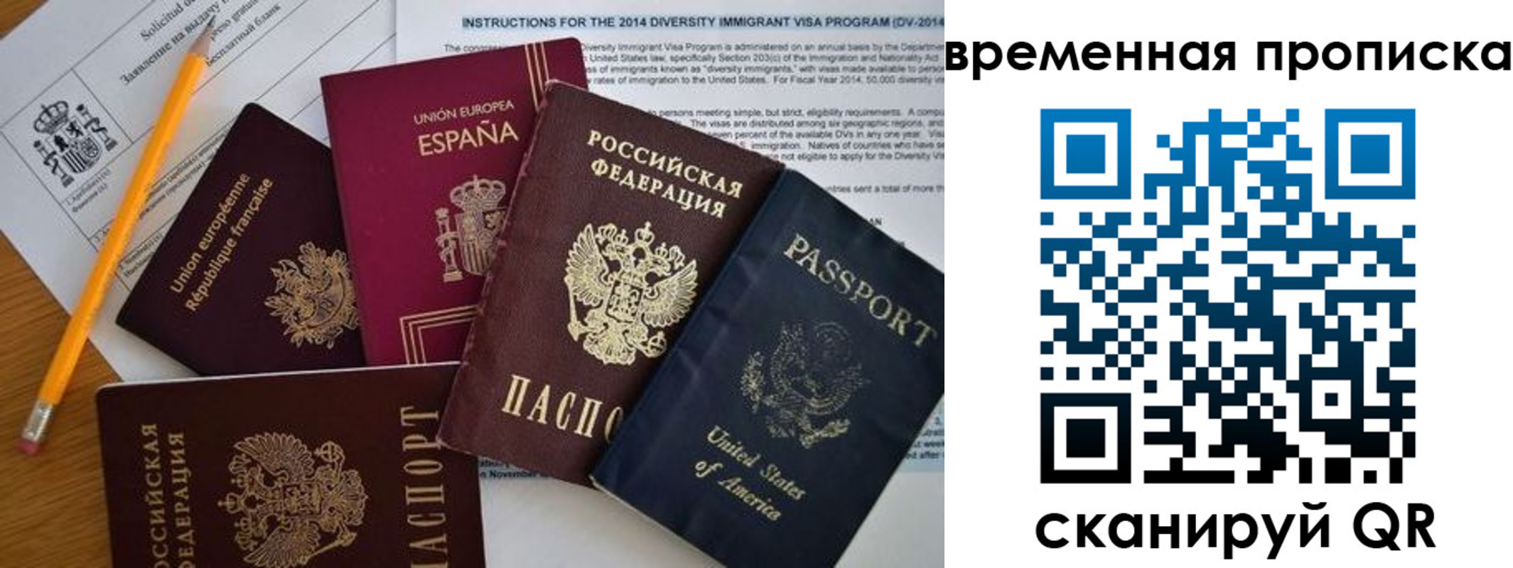 прописка законно в Соколе